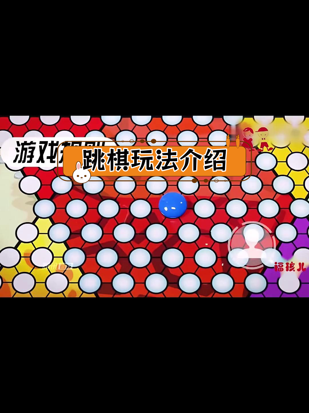 跳棋步骤图 玩法图片