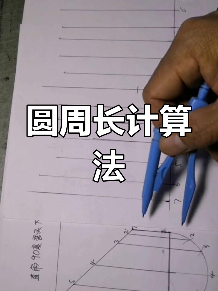 弯头下料计算与绘制技巧