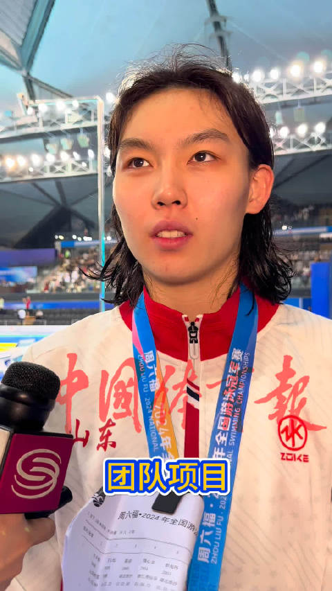 「杨浚瑄走出低谷对巴黎充满信心」在全国冠军赛女子200米自由泳决赛