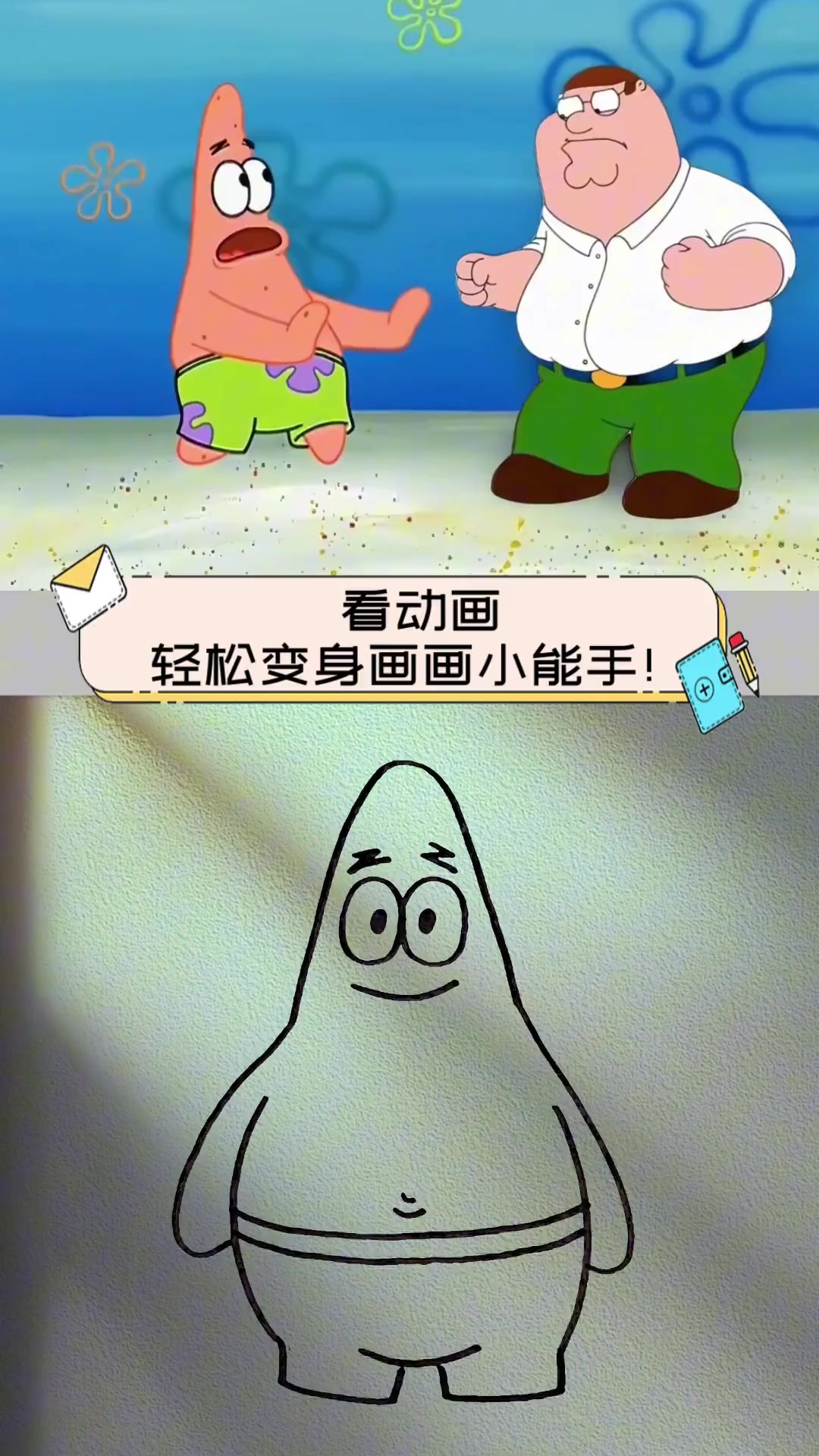看动画,轻松变身画画小能手!