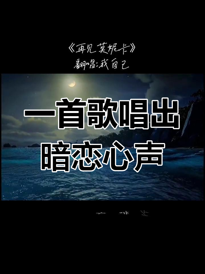 暗恋又不敢表白的歌曲