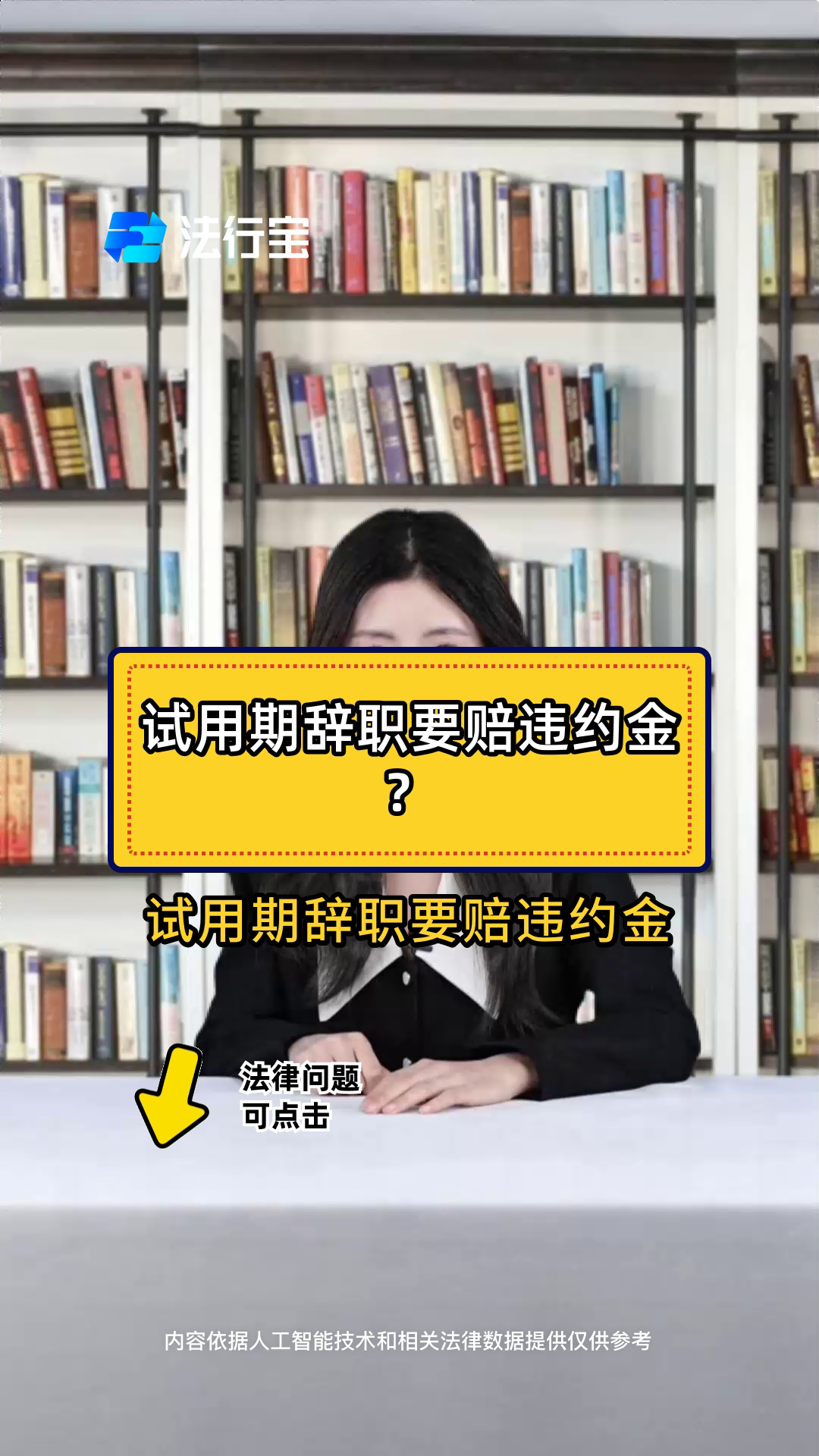 民生银行辞职需要违约金吗(民生银行辞职流程)