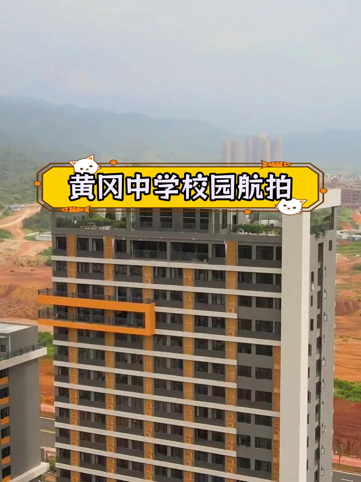 河源黄冈实验中学航拍全景