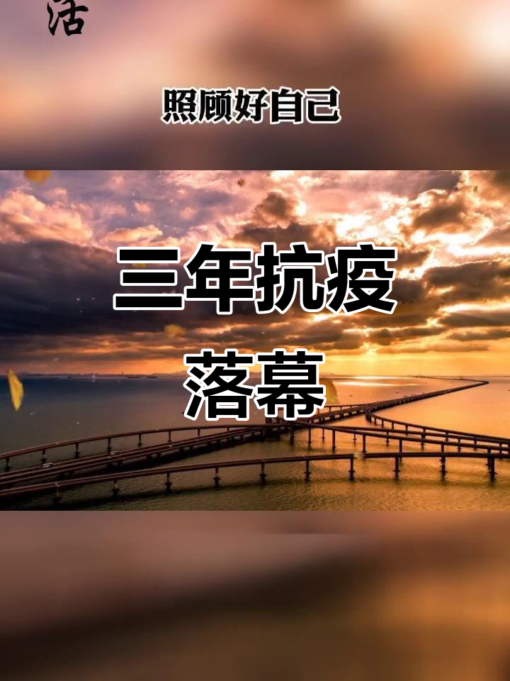  疫情已经三年了还没结束怎么办(疫情过后三年)