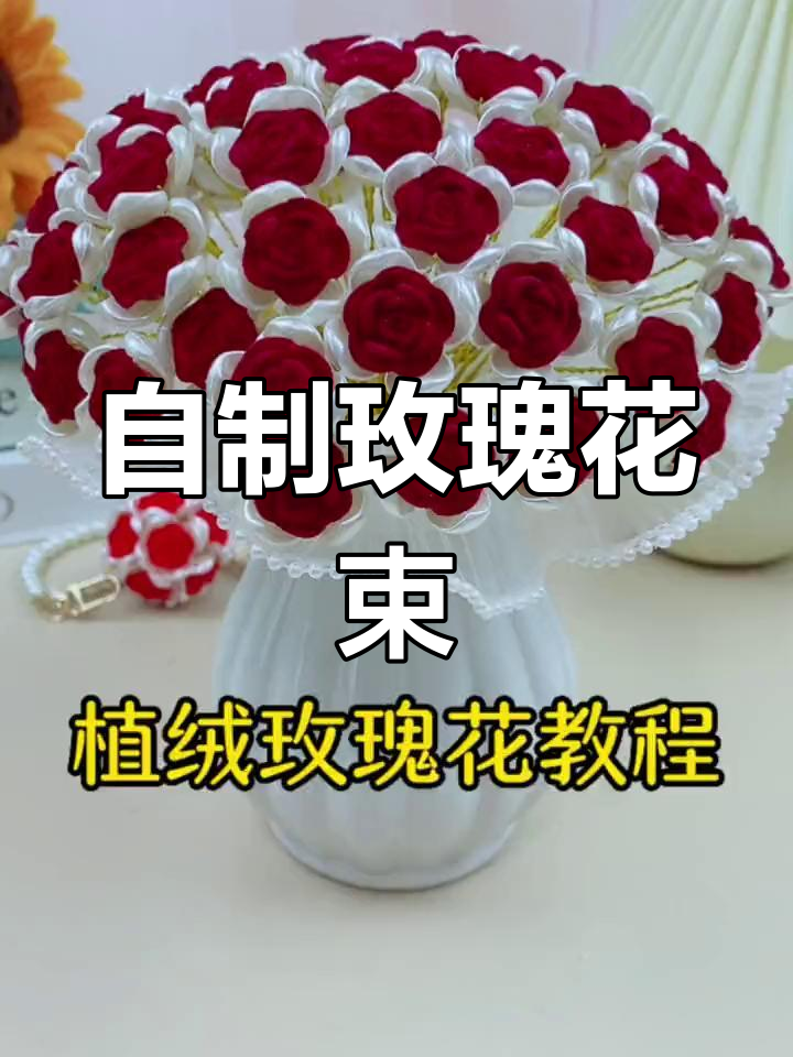 包花束教程玫瑰花图片