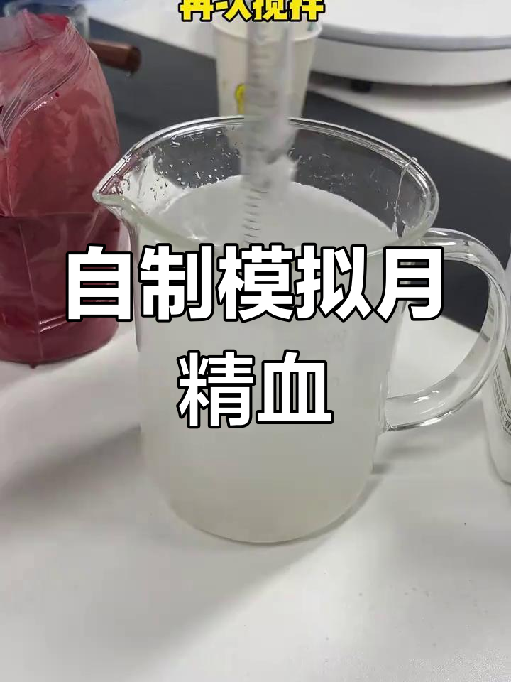 用什么做假血最像_什么可以做假血 用什么做假血最像_什么可以做假血（用什么可以做出假血） 磁力资讯