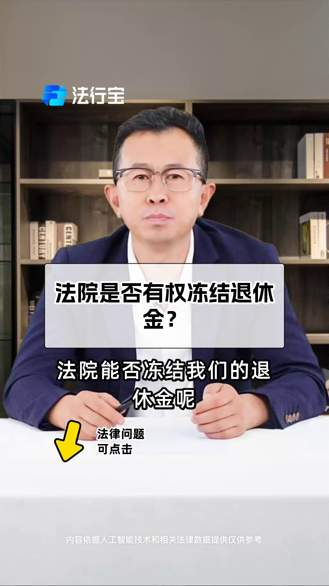 武义县冻结退休金最新规定的最新政策(2025年武义县退休卡冻结分享)
