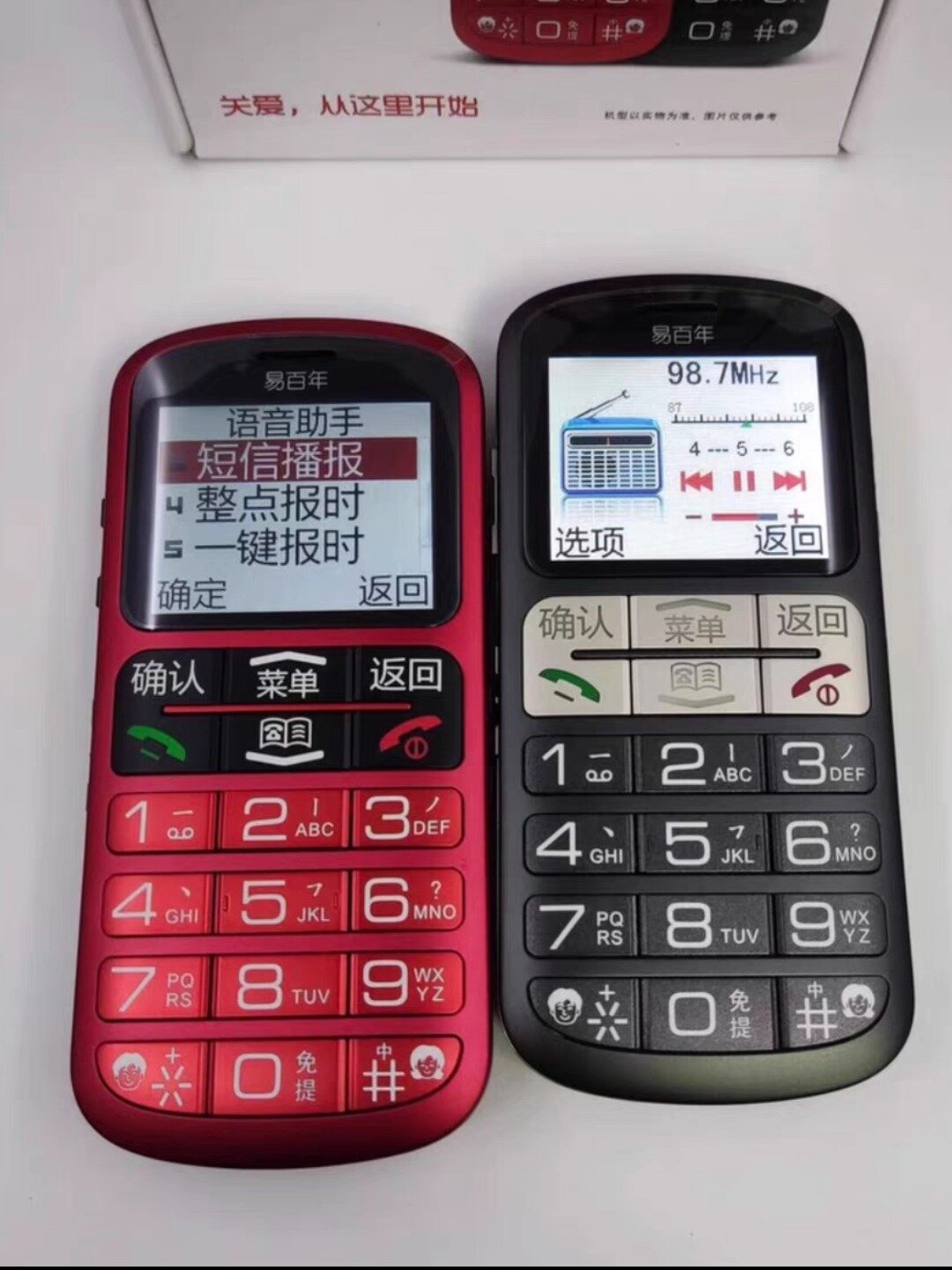 易百年ez626全语音王老人手机
