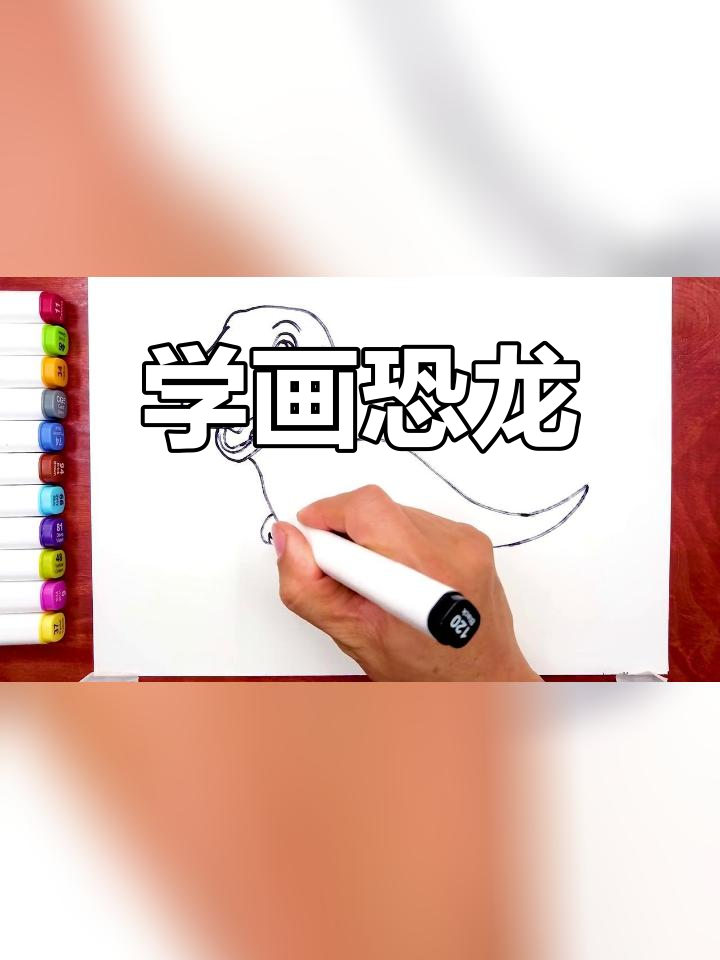 龙王龙 简笔画图片