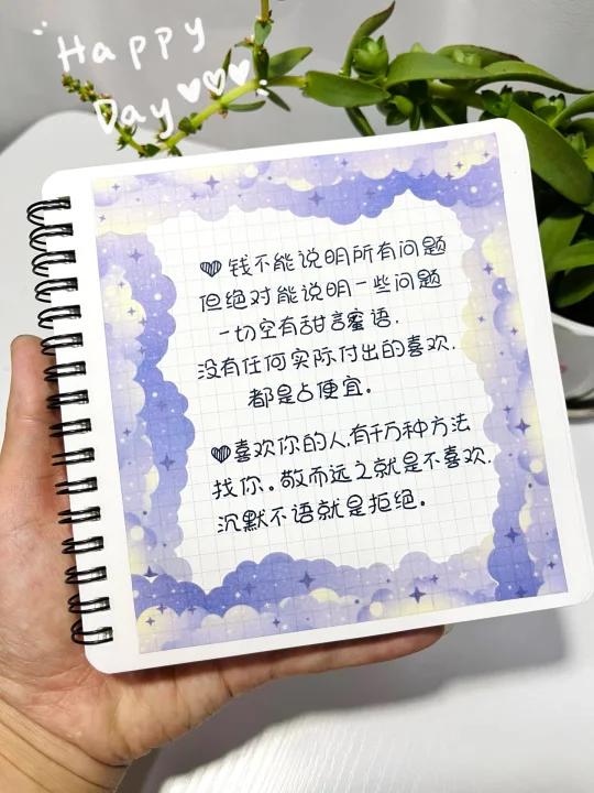 萌字手写|爱与不爱很明显