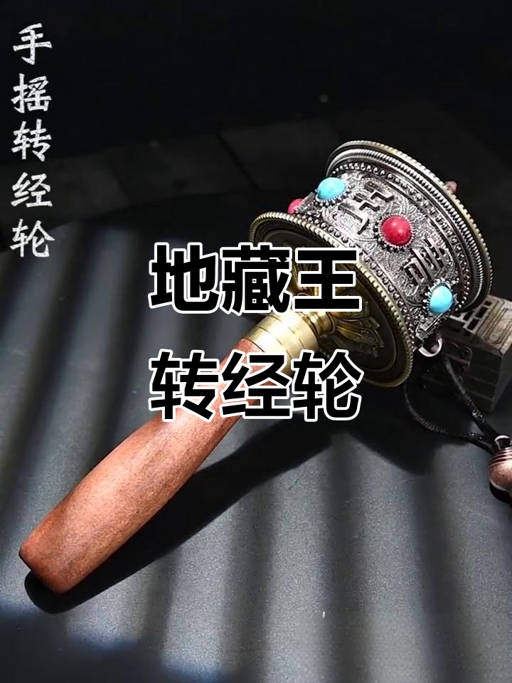 传统手摇转经轮,匠心传承与文化守护