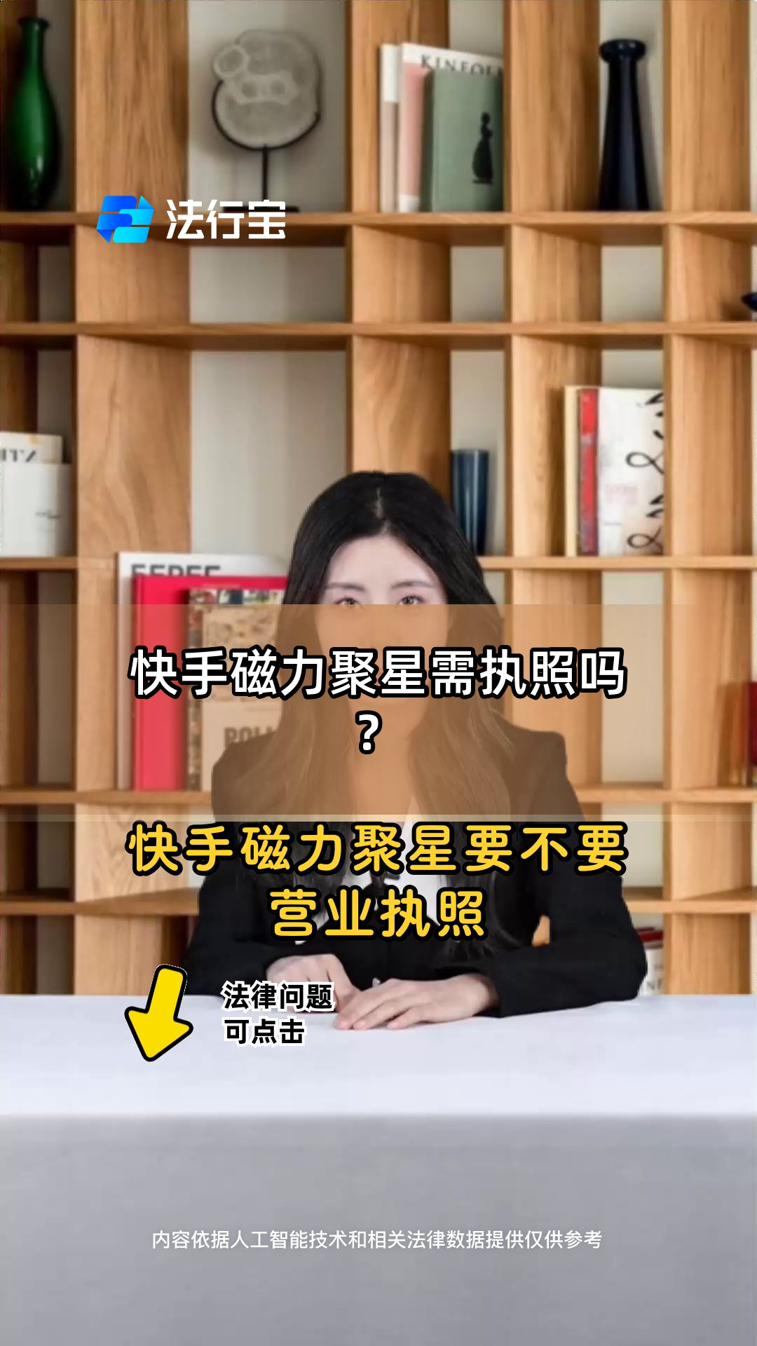 磁力聚星快手咋影视=快手磁力聚星赚钱是真的吗