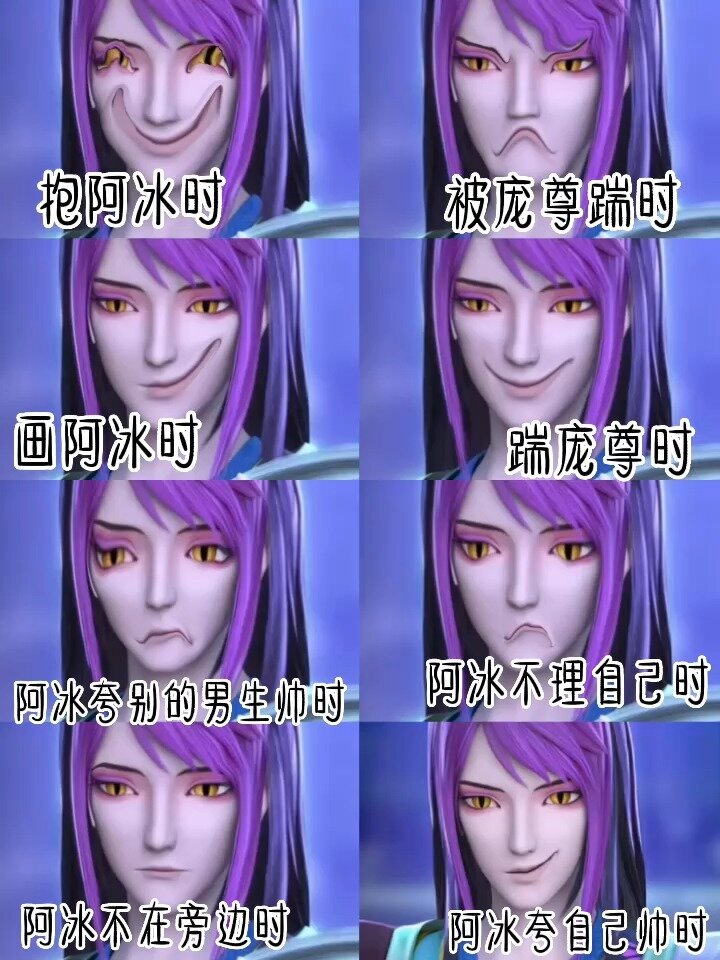 颜爵的不同形态