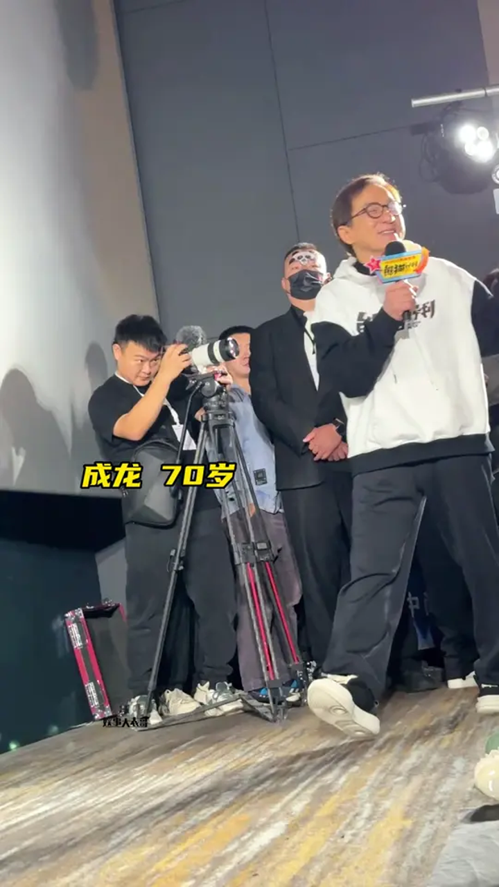 70岁的成龙大哥亮相,电影熊猫计划首映礼