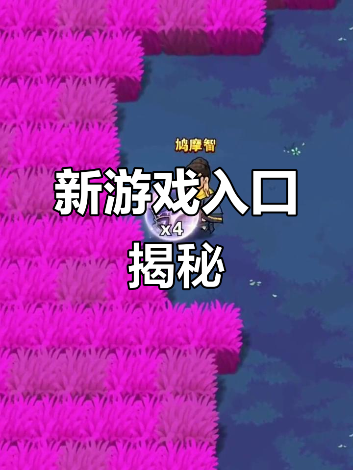 抖音小游戏入=抖音小游戏入口换装