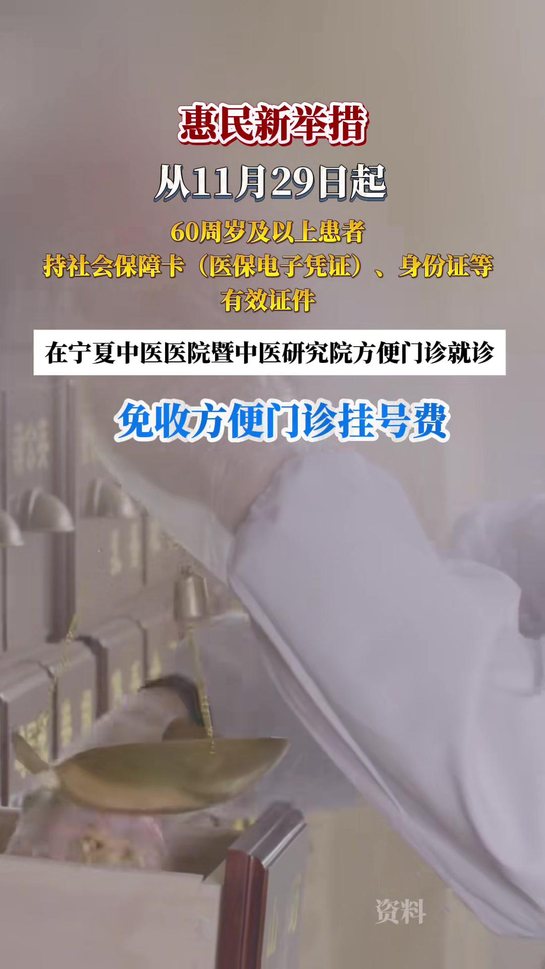 關于北京中醫醫院、協助就診，就診引導號販子掛號的信息