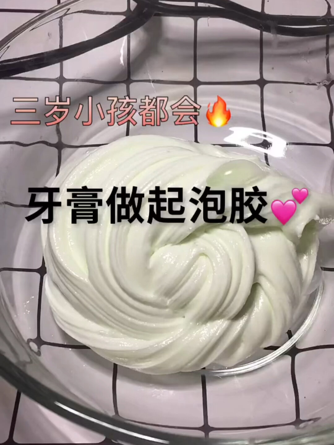 起泡胶教程