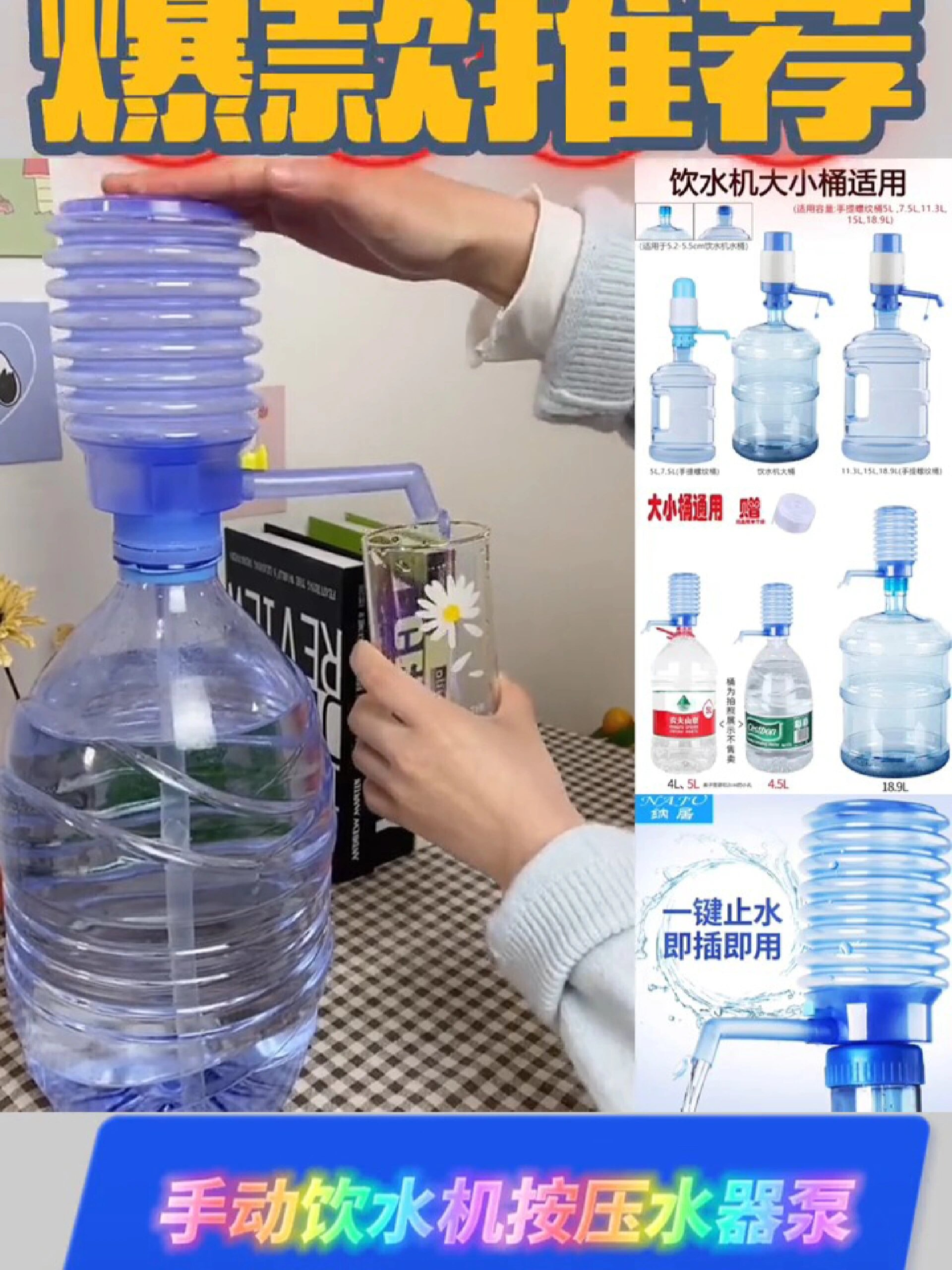 手压式桶装水矿泉纯净水桶抽水器手动饮水机家用吸出水按压水器泵