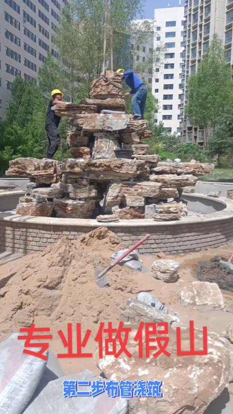 做假山小庭院大风水:假山鱼池打造秘籍