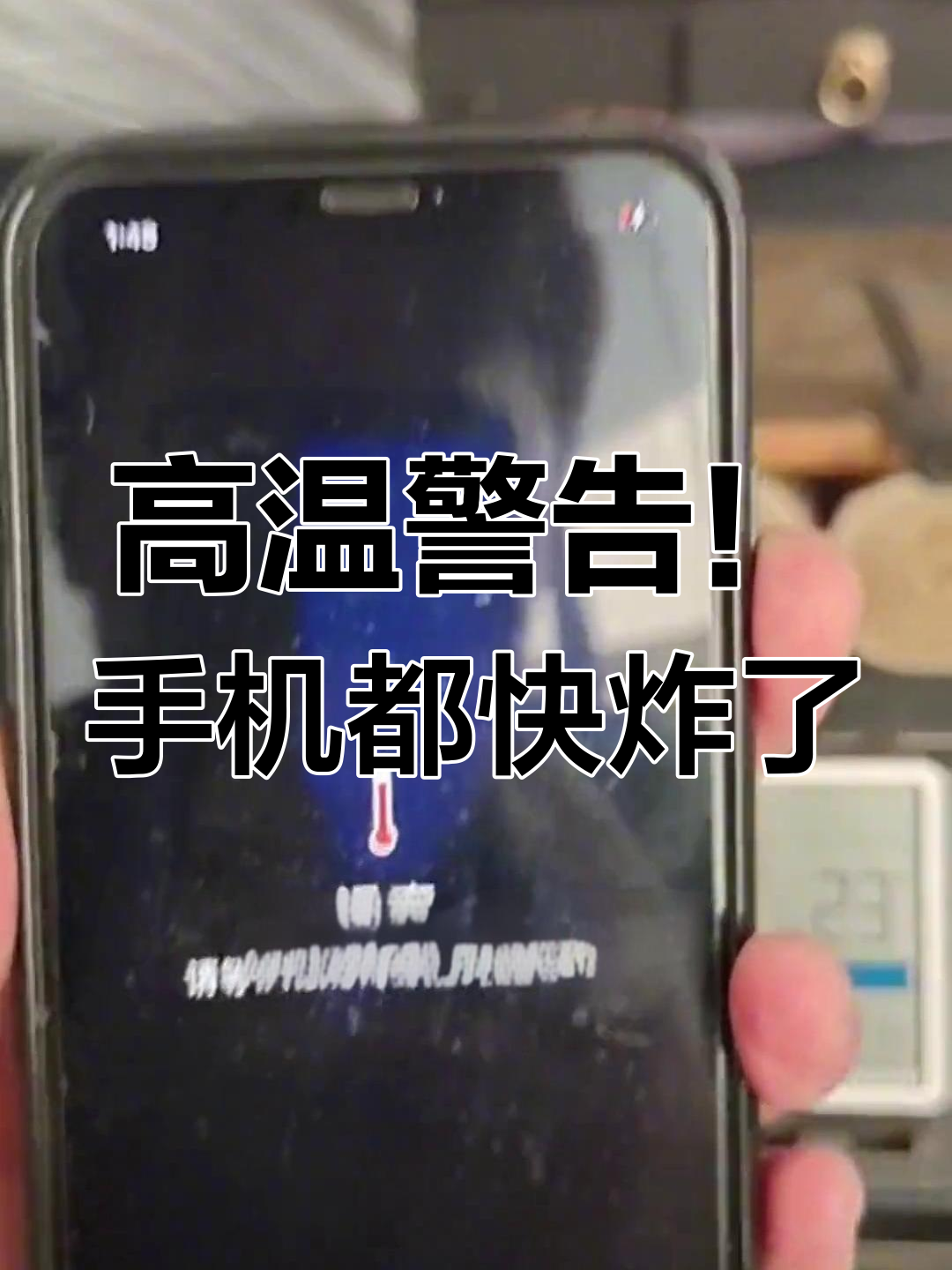 屋里高温38度,手机都热到提醒了!这小炉子太给力