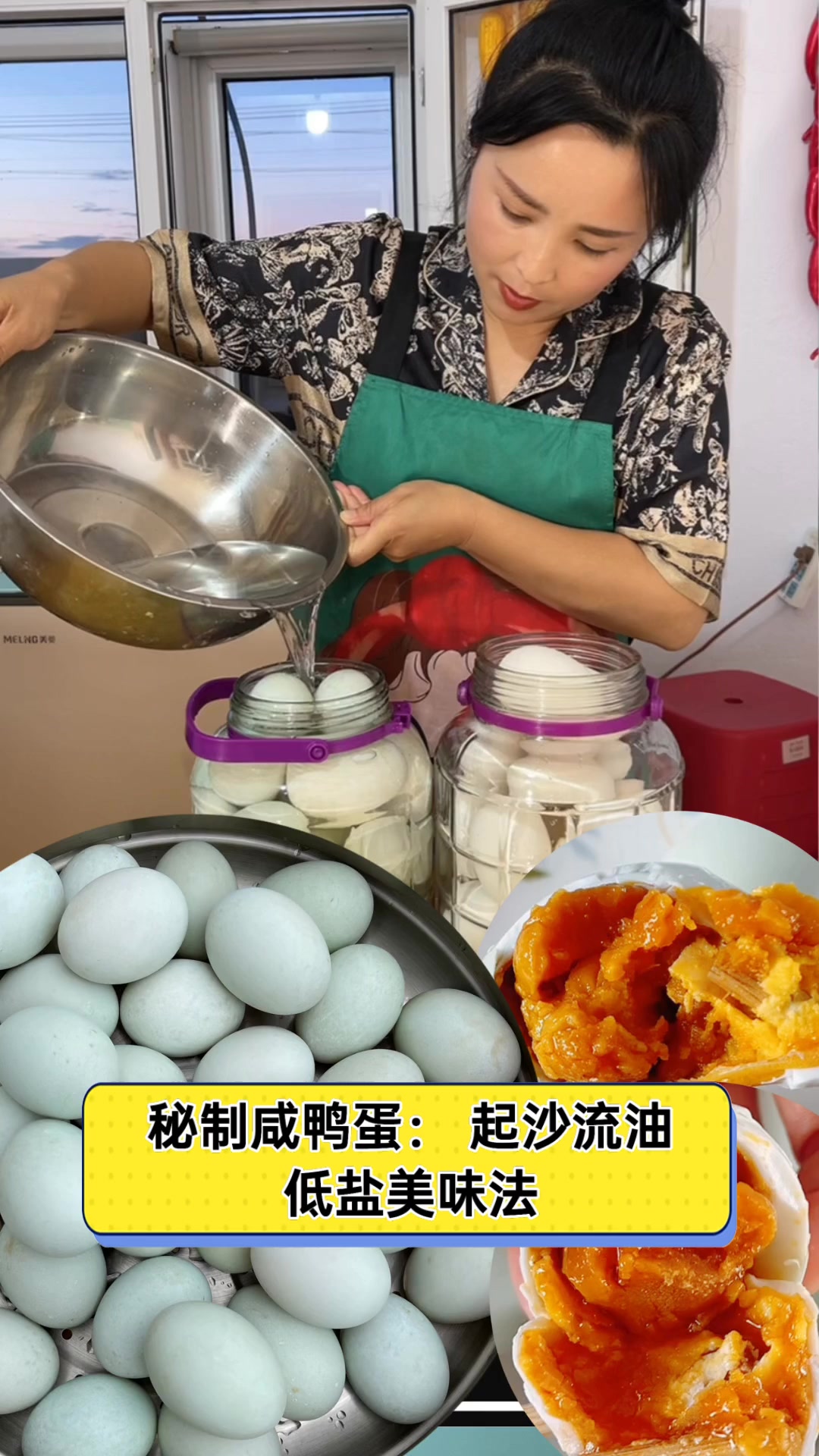 秘制咸鸭蛋:起沙流油,低盐美味法