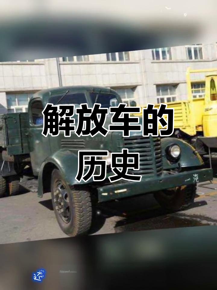 70年代解放车,见证中国汽车发展历程!