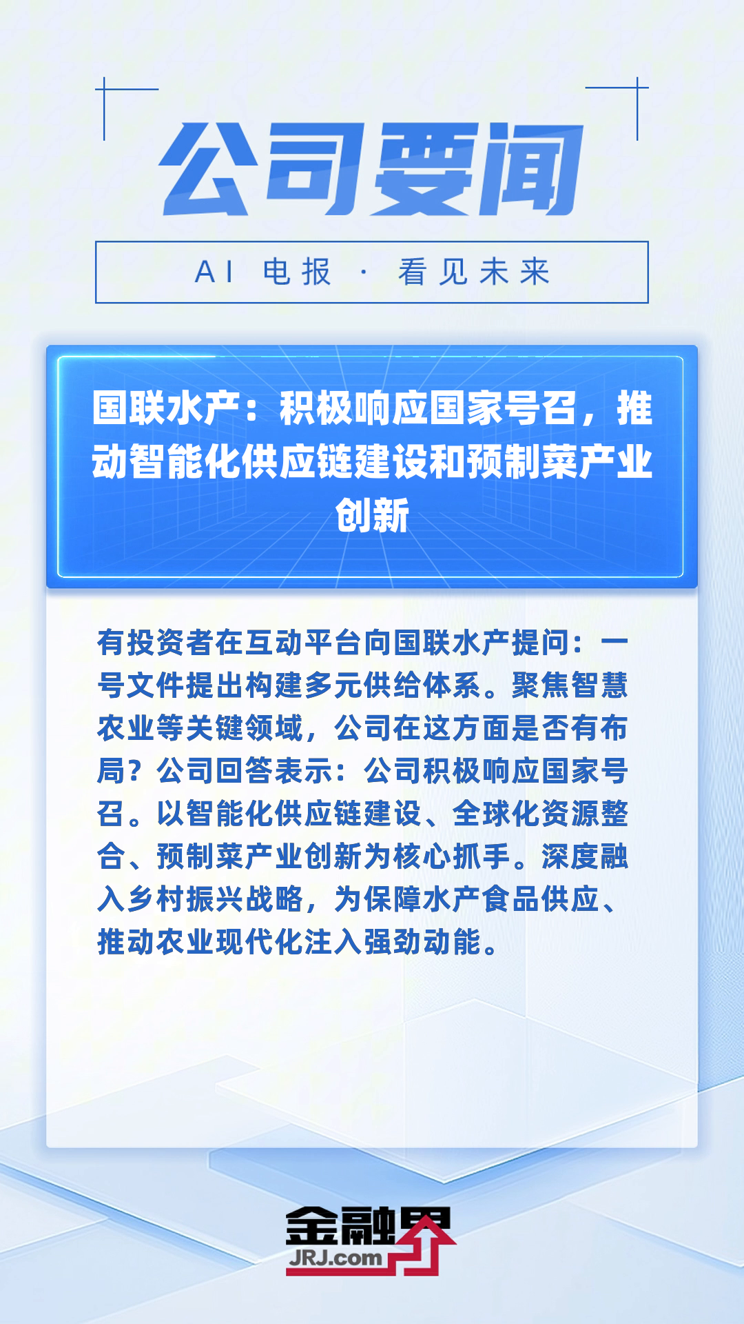 包含中国水产信息网的词条 包罗
中国水产信息网的词条（包罗中国水产信息网的词条是什么） 水产
