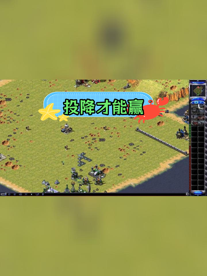 原版红色警戒单机版手机破解(原版红色警戒单机版手机破解教程)