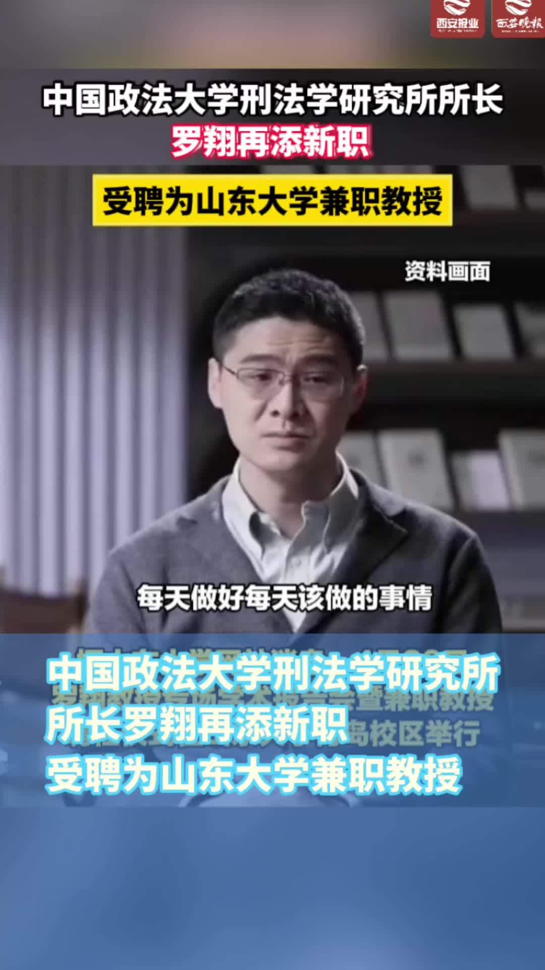 中国政法大学罗翔多高图片