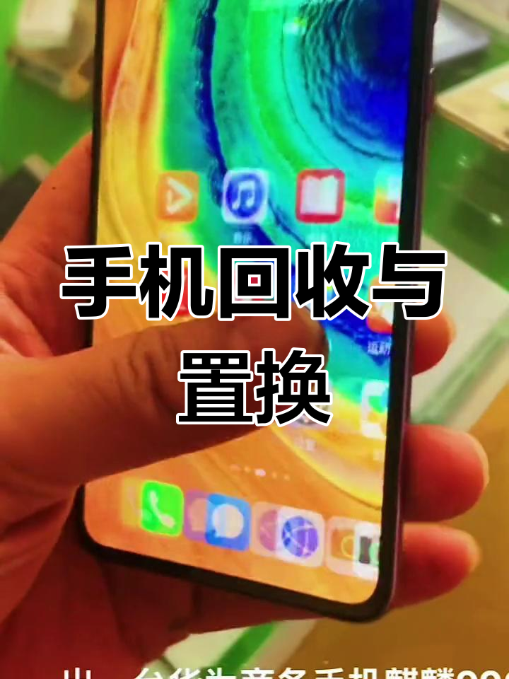成都高价回收二手手机(成都哪里回收手机价格高)