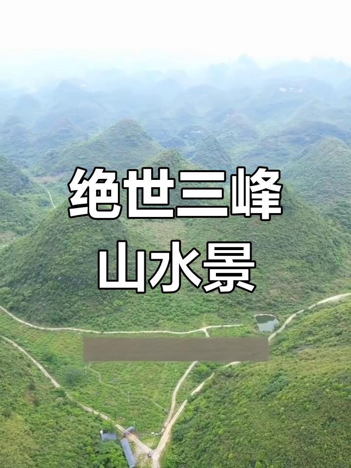 近代三座大山图片