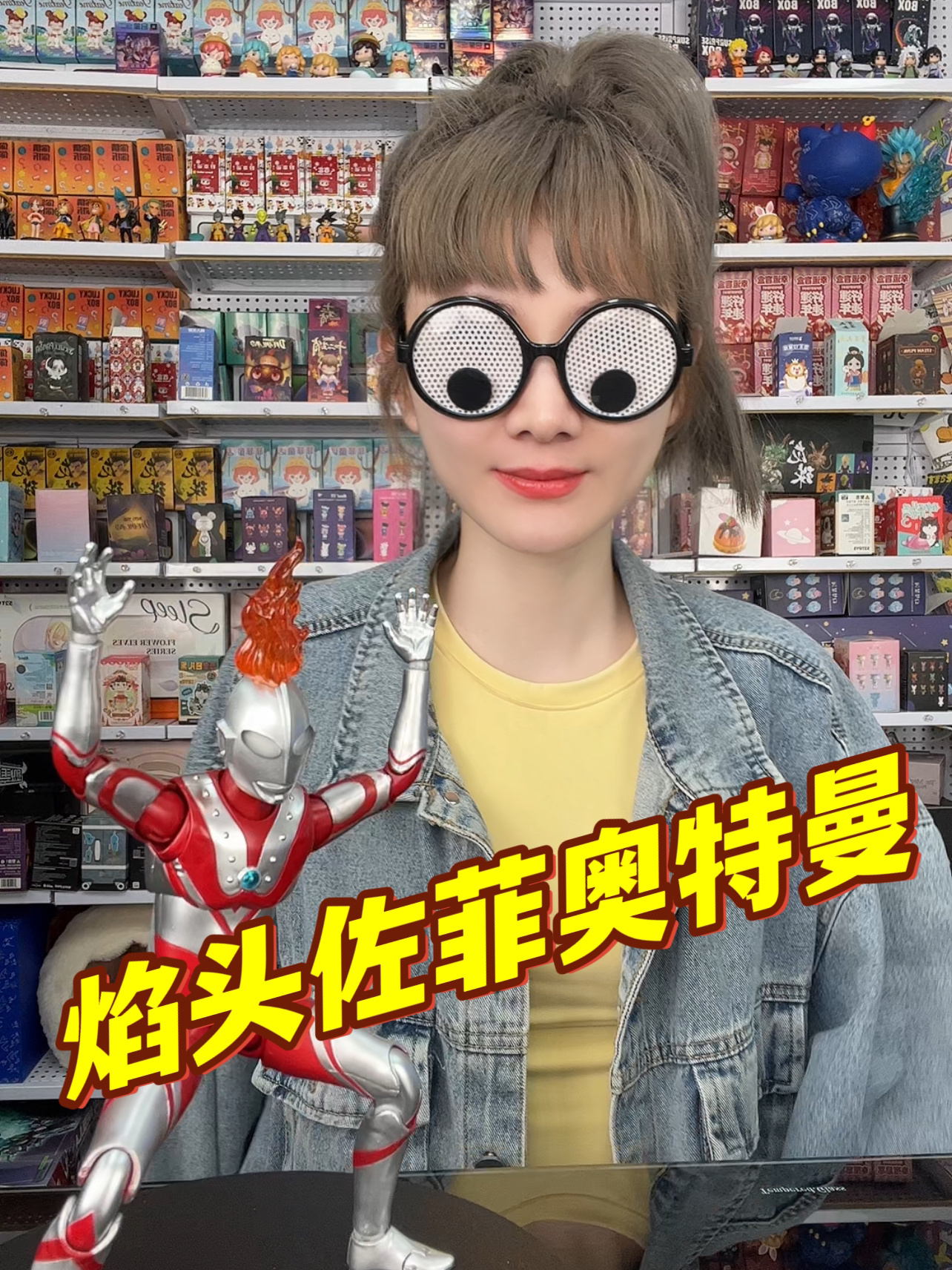 火焰头的佐菲奥特曼