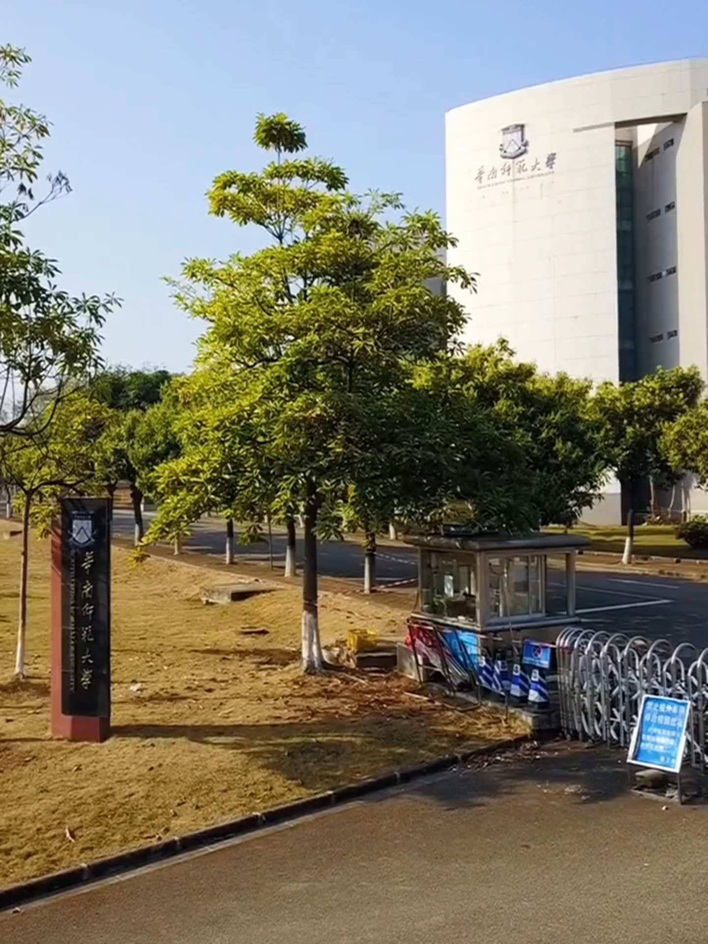 华南师范大学(大学城校区)