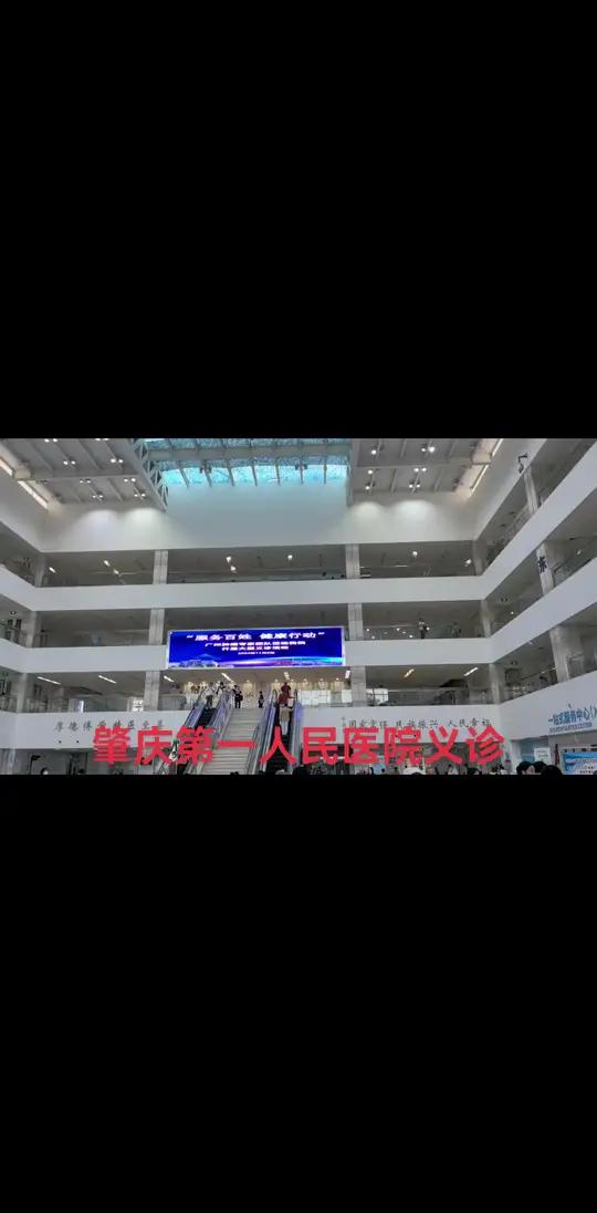 肇慶市第一人民醫院當天就能掛上號-肇慶市第一人民醫院當天就能掛上號嗎 