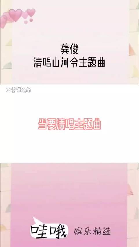 龚俊清唱山河令主题曲《天问》,我这次真的没笑!
