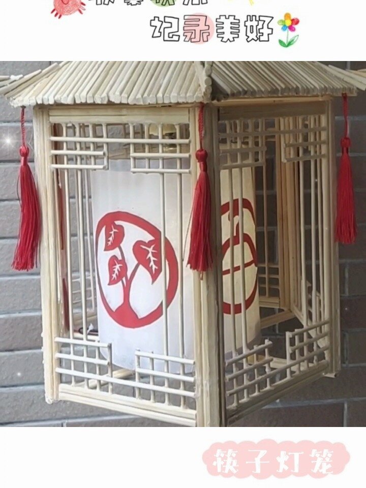 筷子制作灯笼