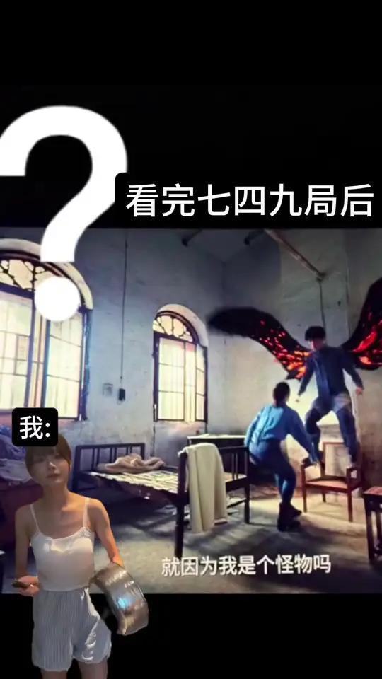 看完七四九局总结:不如上海堡垒简直拉了坨大的那个翅膀有啥用?