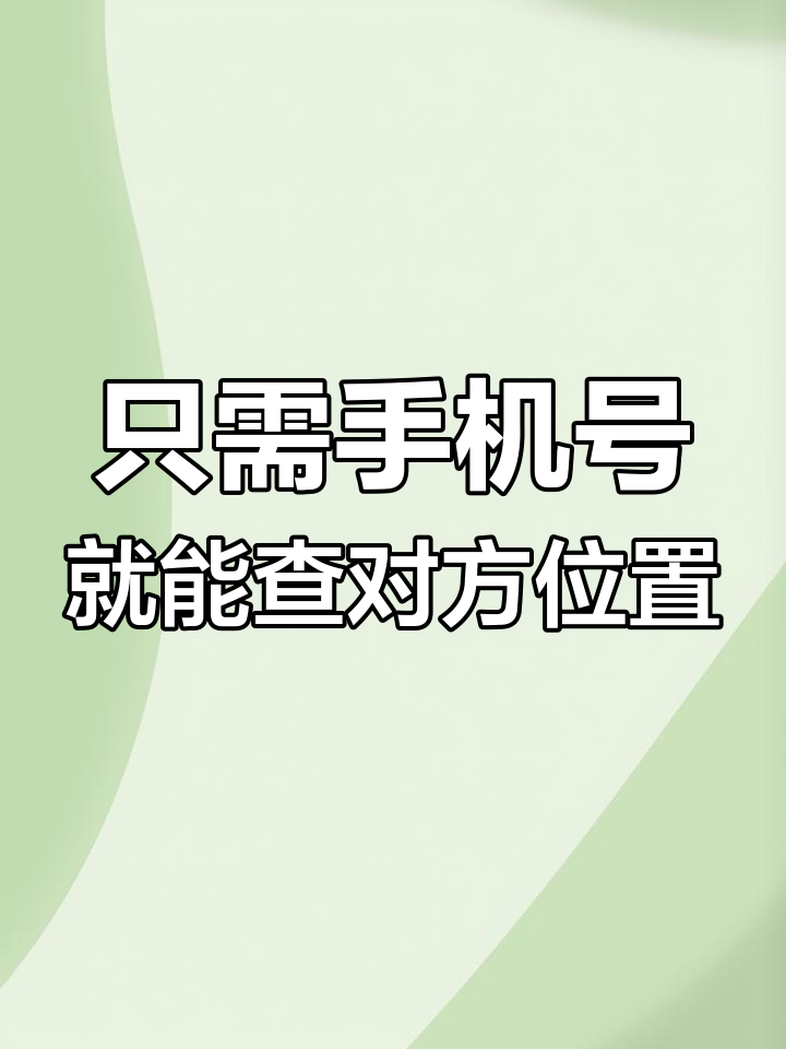 虚拟手机号可以查到归属地吗