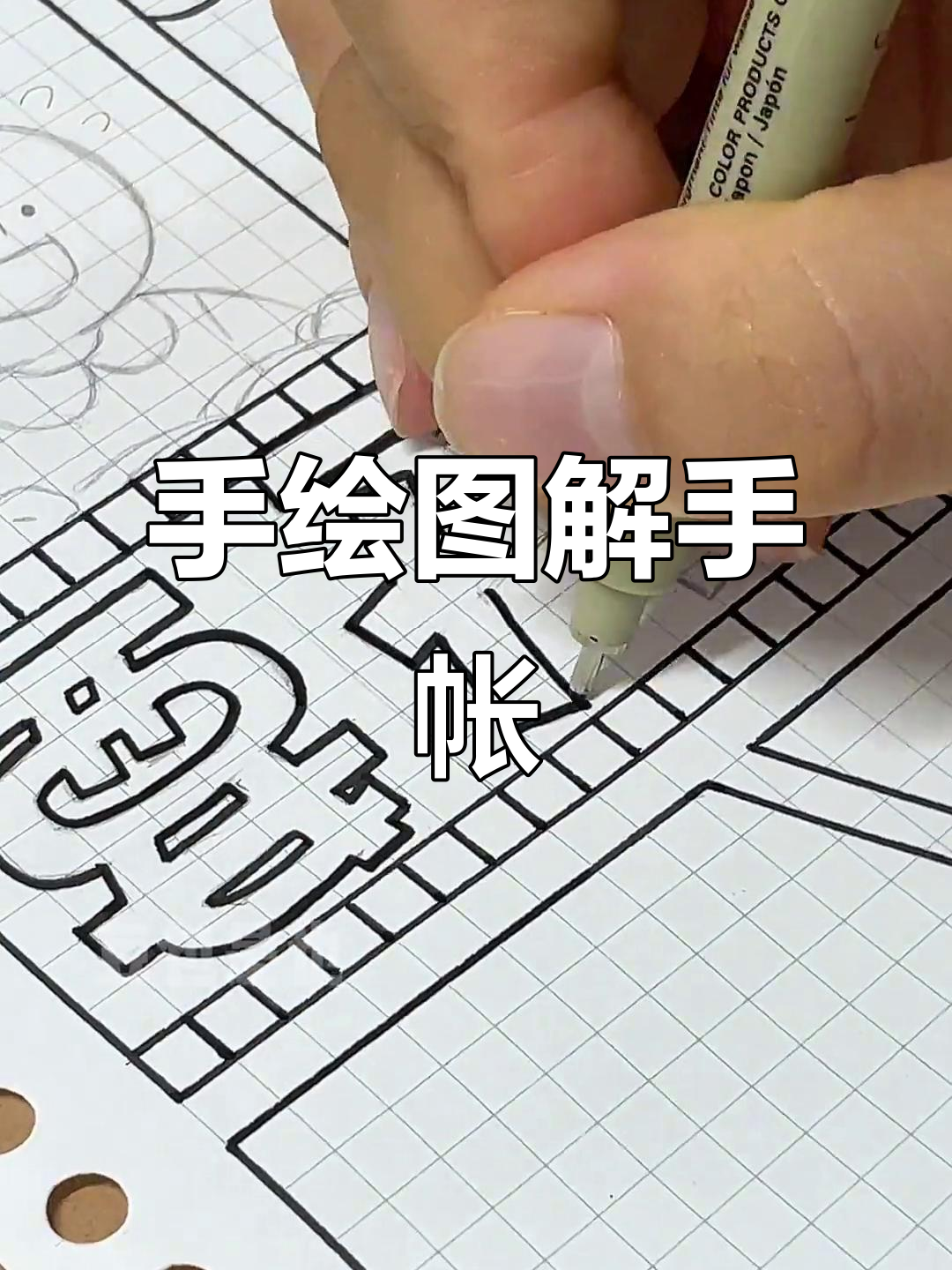 豆包的手绘手帐,创意满满超有趣!