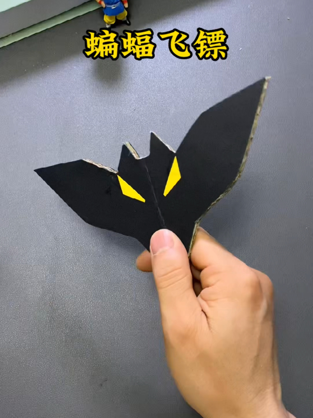 蝙蝠镖 自制图片