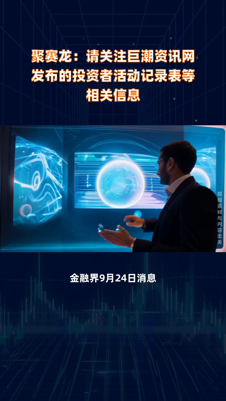巨潮资讯网手机版最新版官网(巨潮资讯网官方下载cninf)