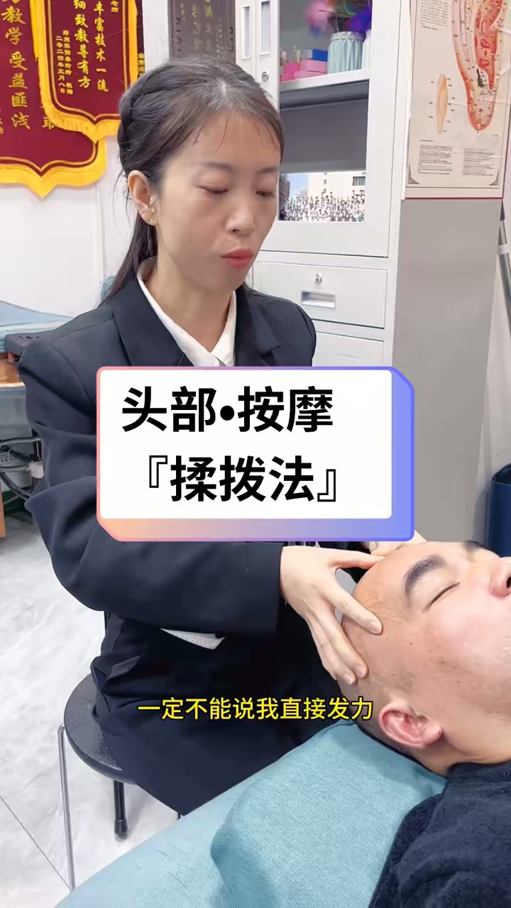 头部按摩手法讲解,干货视频每日分享