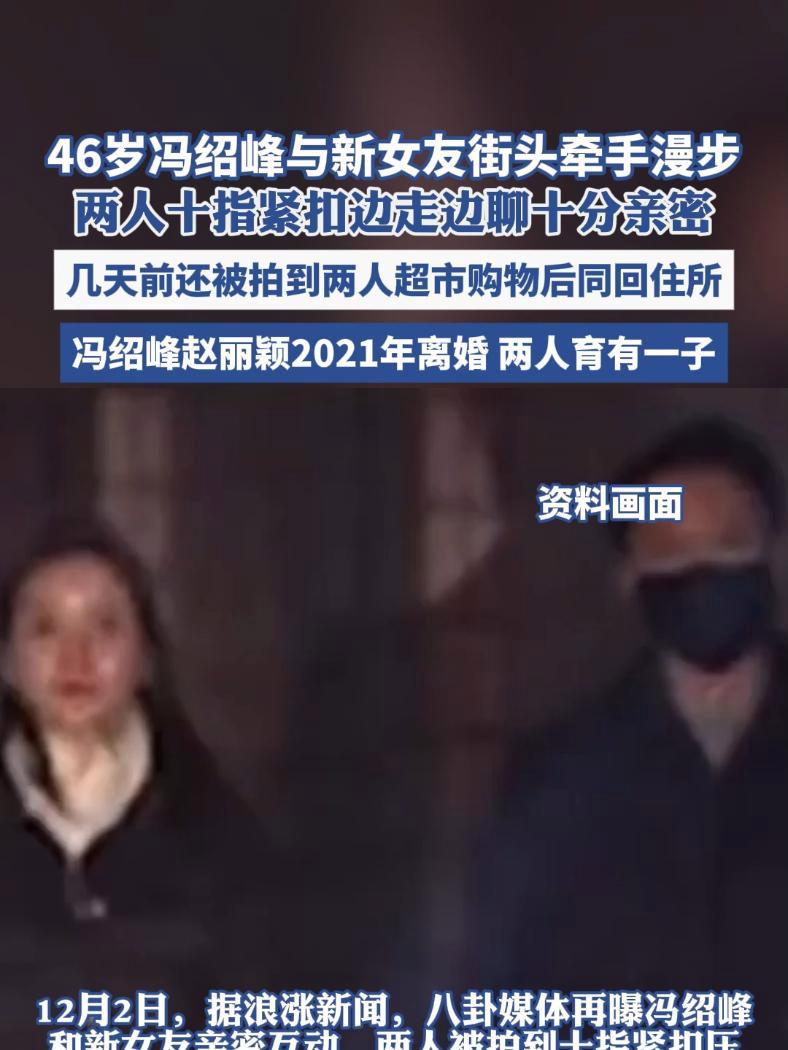 冯绍峰前任老婆妻子图片