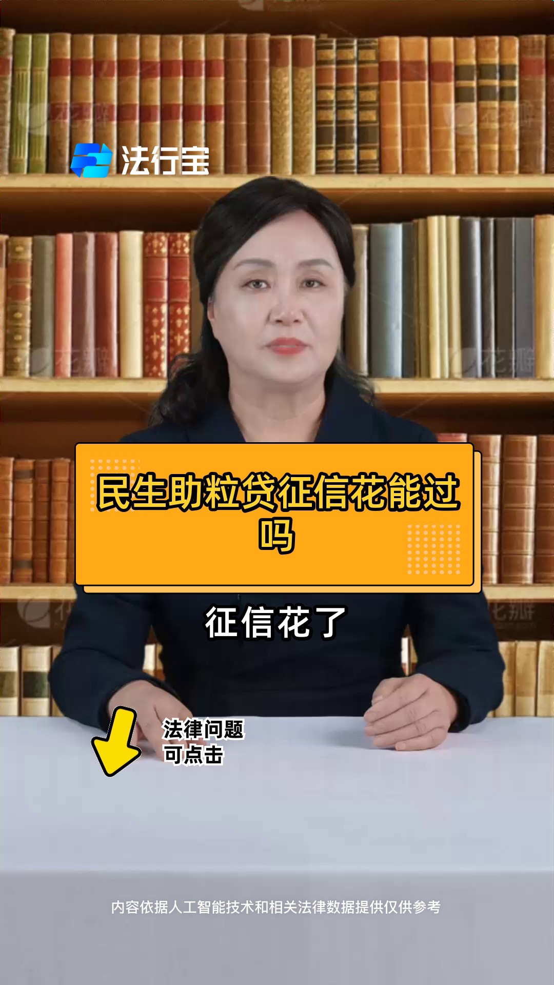 民生易贷助粒贷电话(民生易贷助粒贷待放款)