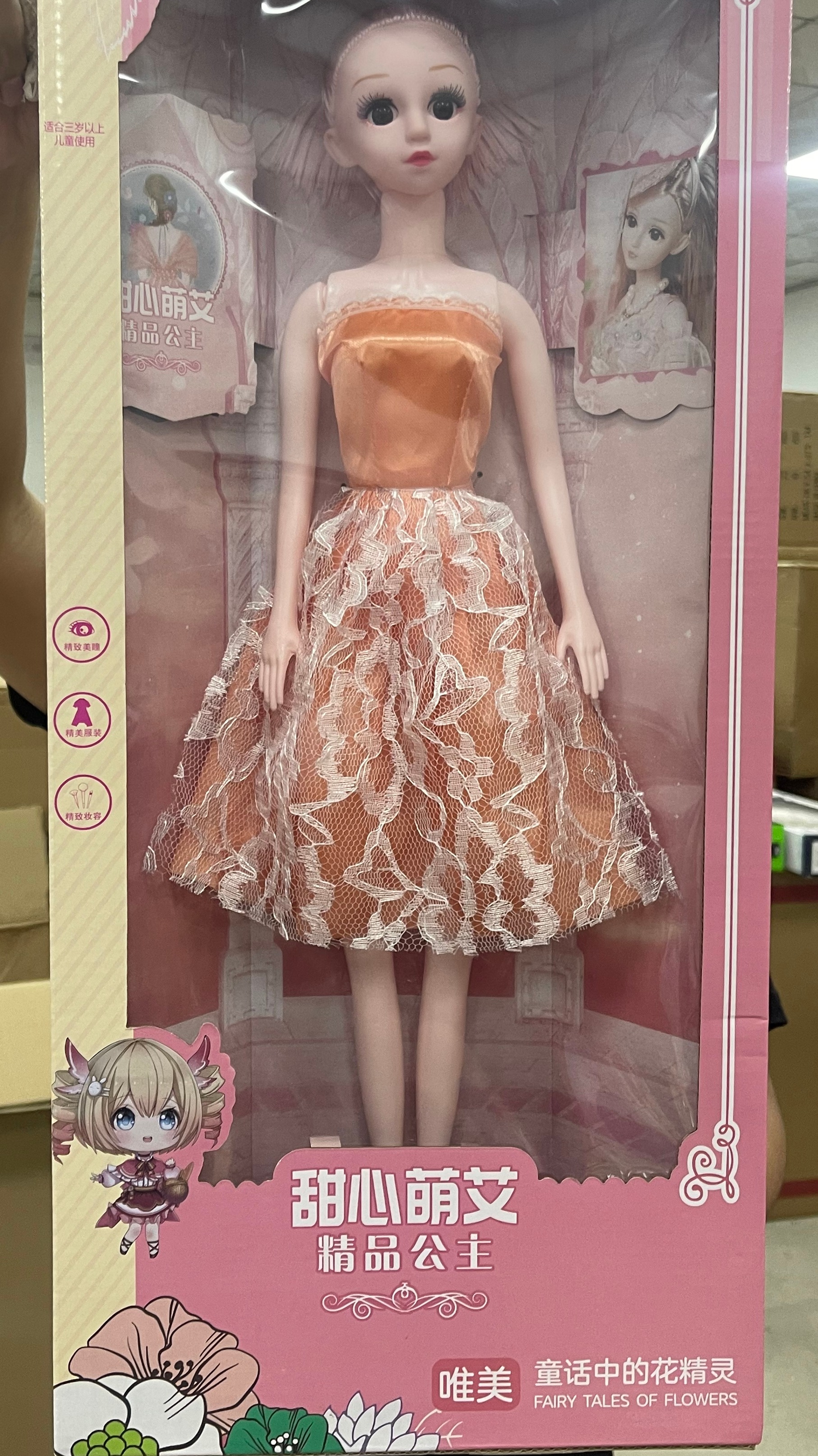 小女孩喜欢的玩具芭比娃娃 儿童玩具批发中心