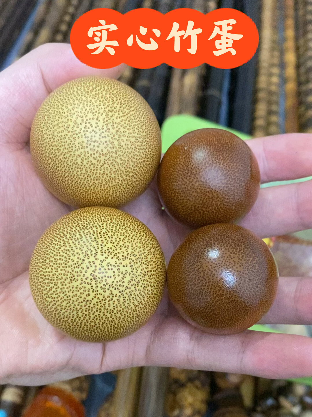 文玩人必备的实心玉竹实心竹手球健身球一对