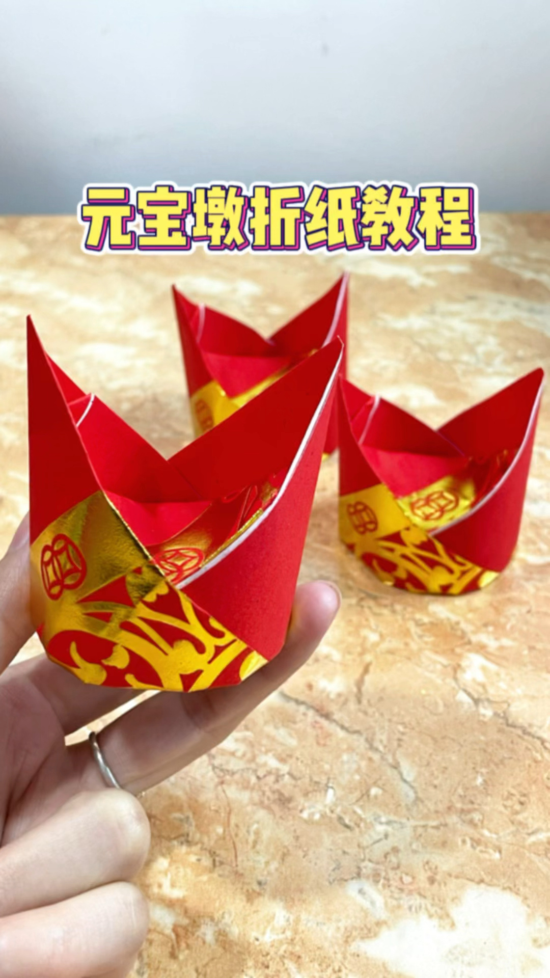 元宝墩折纸教程,手工折纸,元宝折法