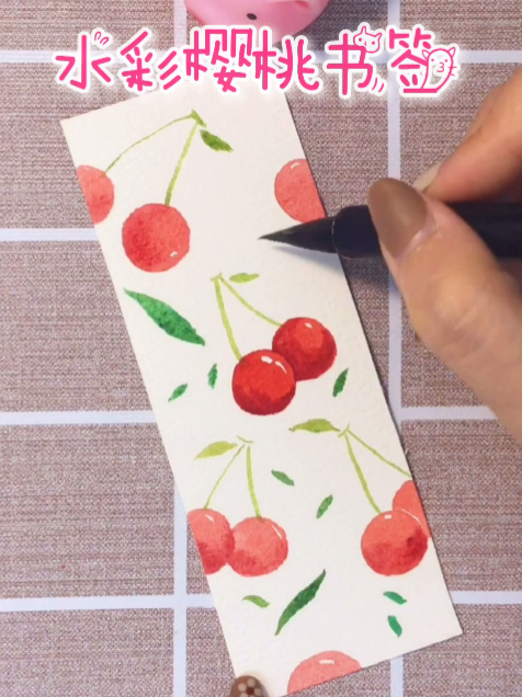 超级简单漂亮的水彩樱桃书签好看实用