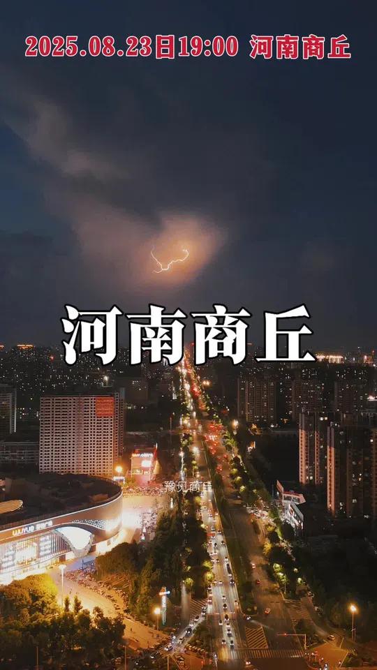 商丘天气