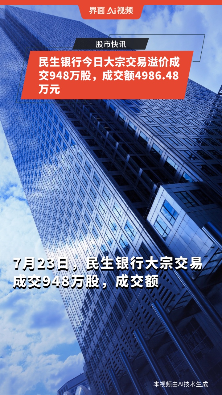 民生银行股票还能好吗(民生银行股票还能持有吗)
